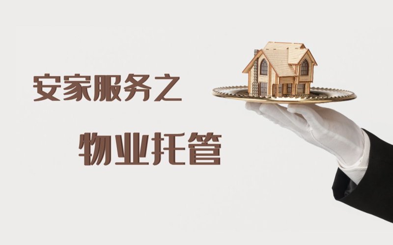 写字楼物业选购指南：打造高效办公环境的重要选择