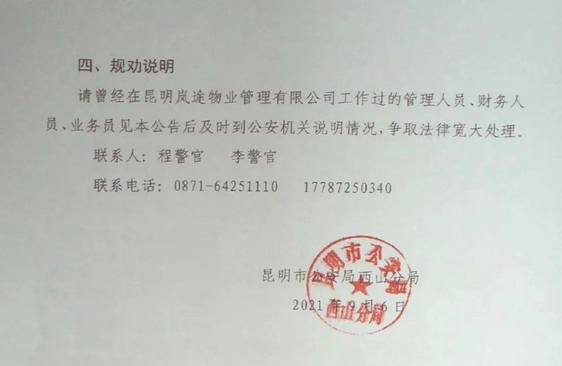 如何选购理想的住宅小区物业