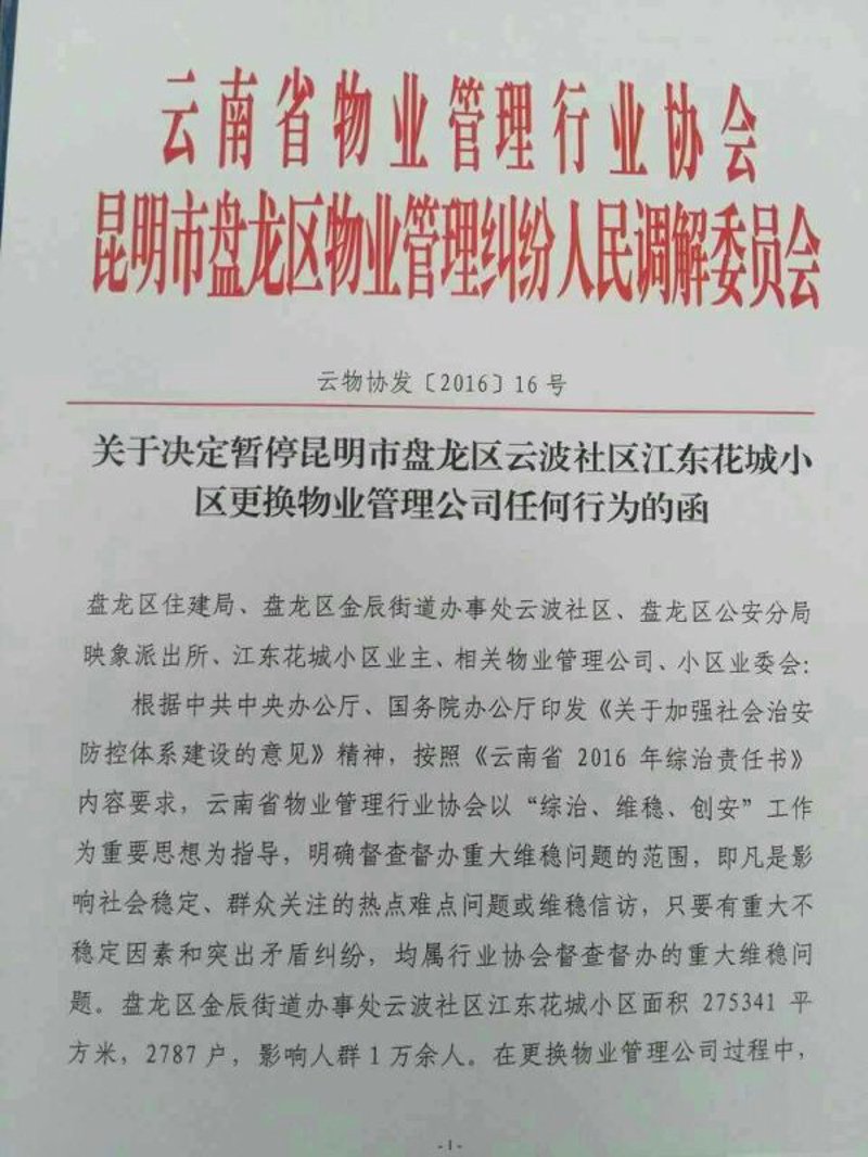 写字楼物业迎来数字化转型的新机遇