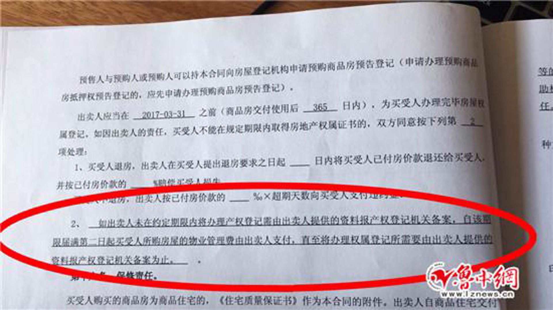 千御物业
